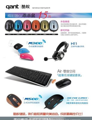 IT產(chǎn)品促銷與教育咨詢服務(wù)宣傳單張設(shè)計要點(diǎn)