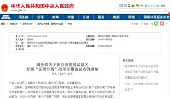 國務(wù)院推進(jìn)證照分離改革，十項廣電業(yè)務(wù)審批優(yōu)化，教育咨詢服務(wù)迎便利