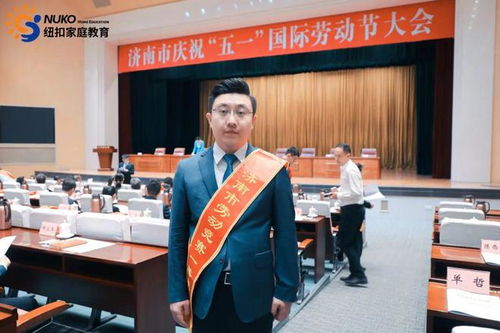 紐扣家庭教育集團(tuán) 深耕教育咨詢服務(wù)，榮獲五一勞動節(jié)大會表彰